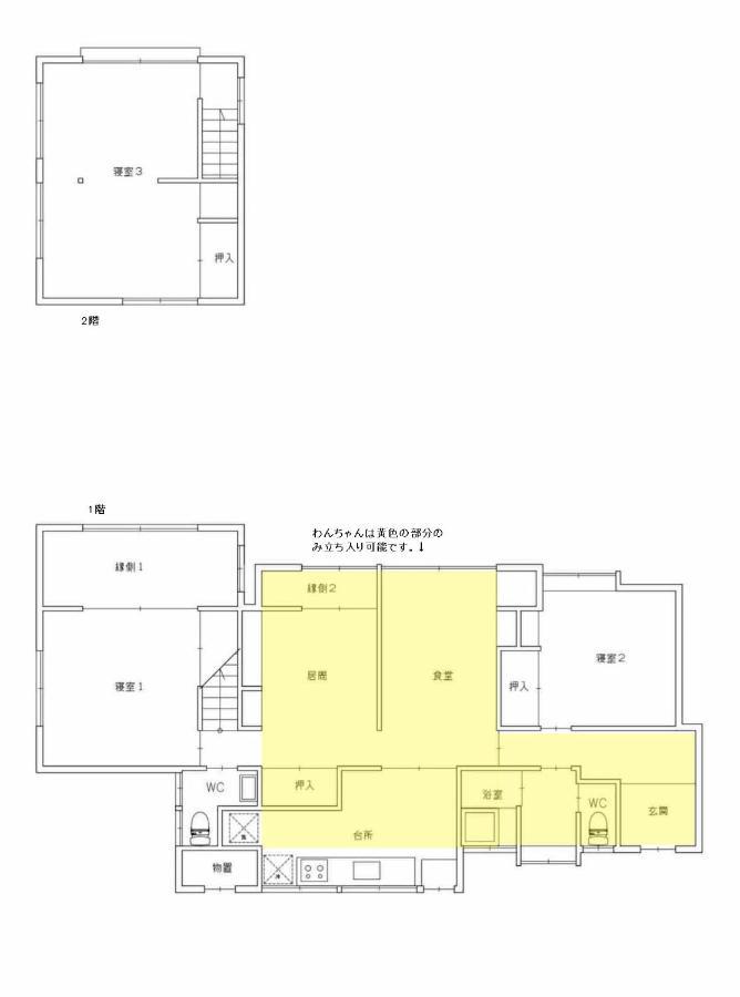 湘南ソラル〜二宮の高台・アートな庭付き日本家屋121㎡／高速wifi／芝生ドッグラン・ピザ窯bbq有 Holiday home *